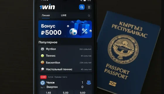 Официальный сайт 1win Кыргызстан — регистрация, бонусы и возможности